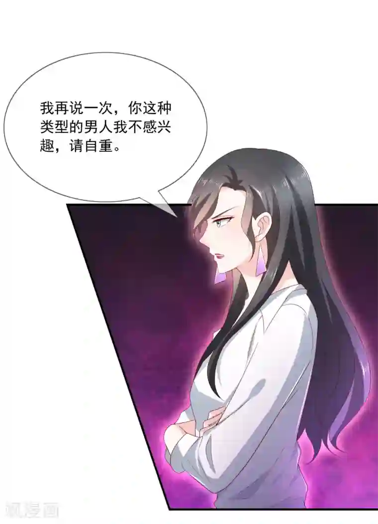 女神的谎言第11话 呆萌小医生