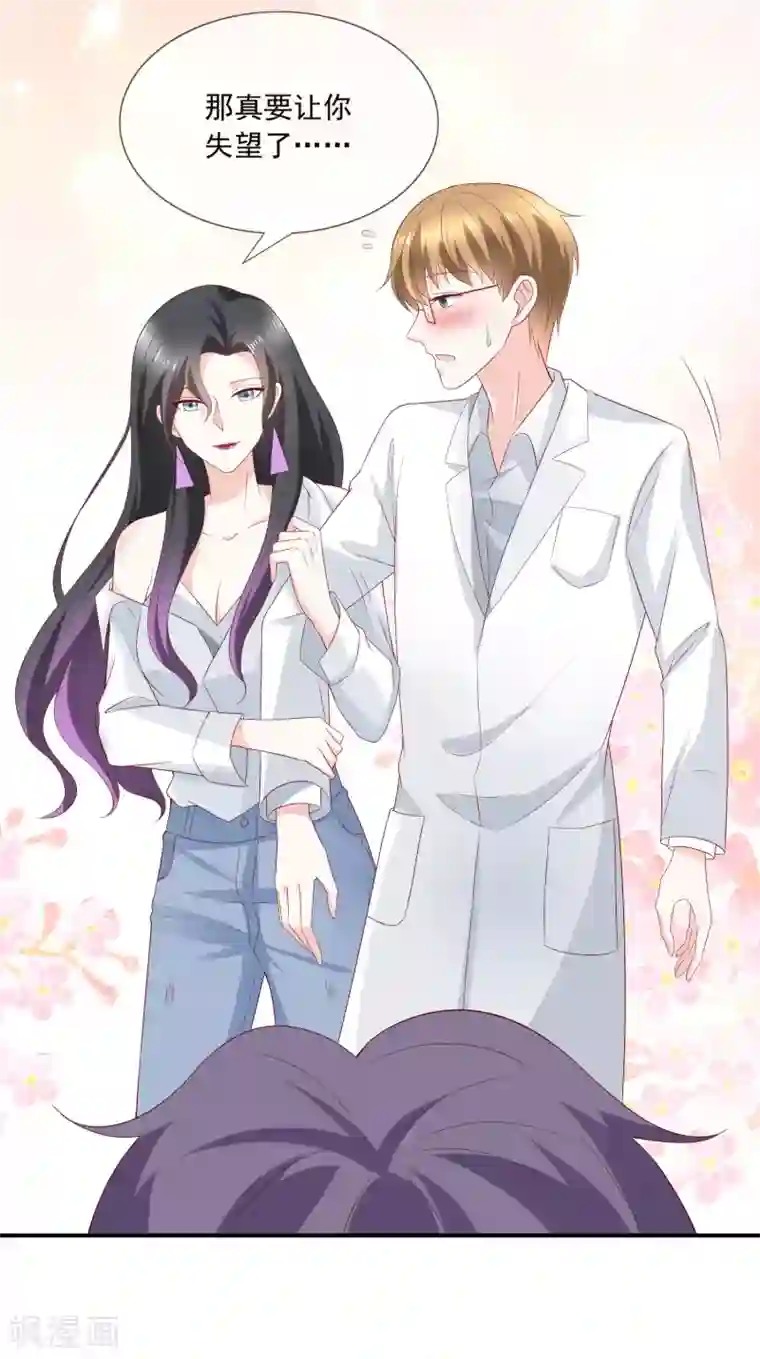 女神的谎言第11话 呆萌小医生