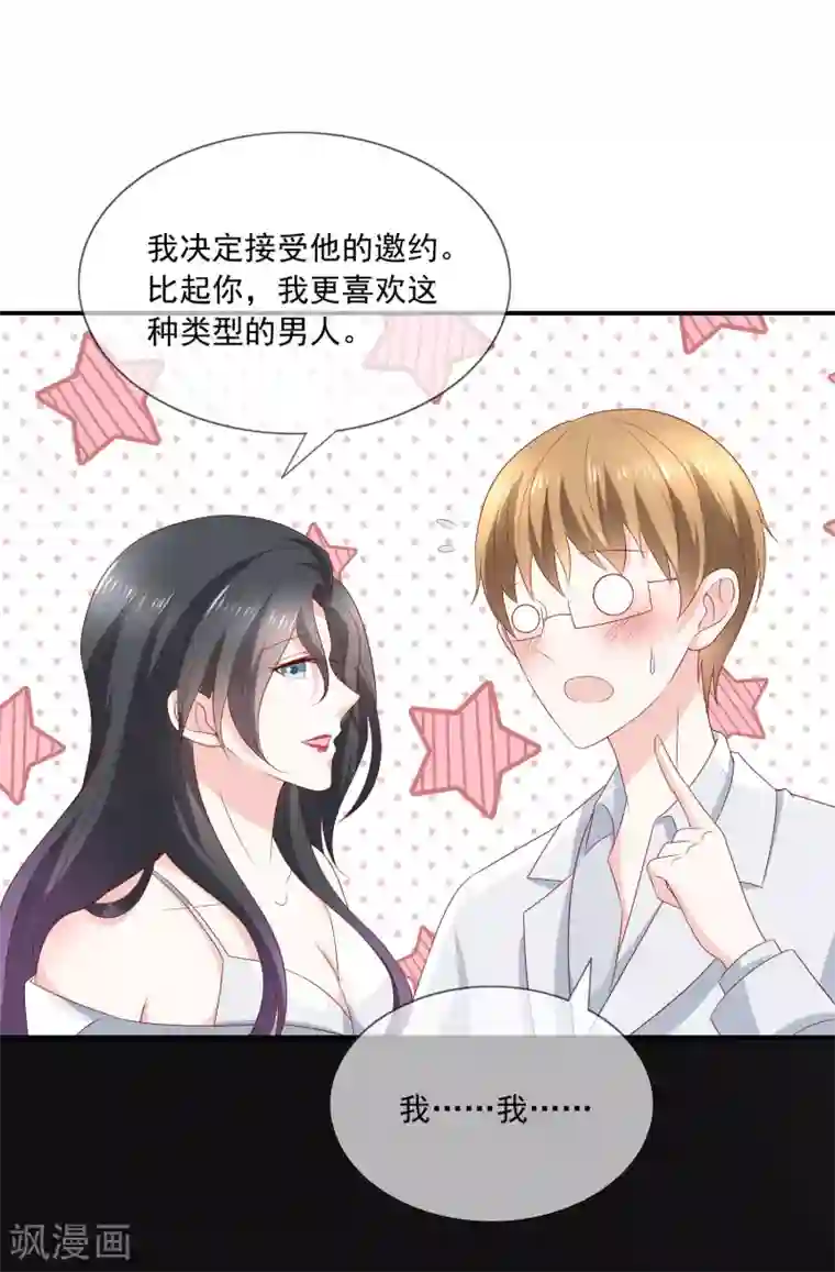 女神的谎言第11话 呆萌小医生