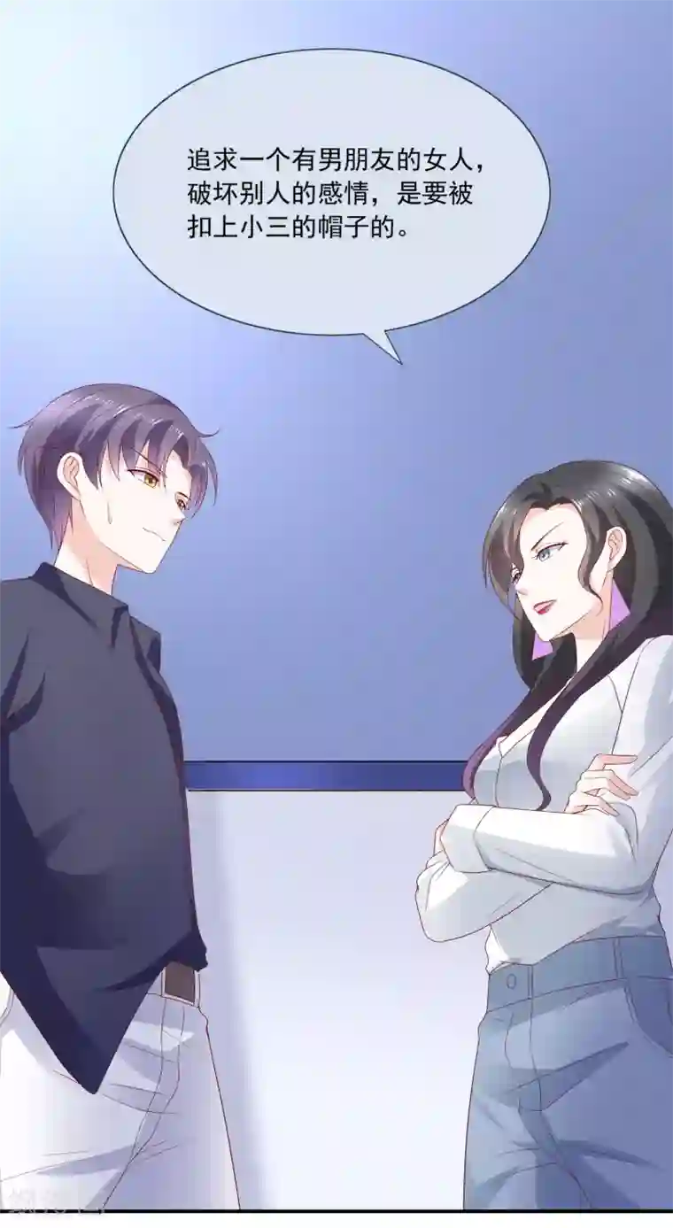 女神的谎言第11话 呆萌小医生