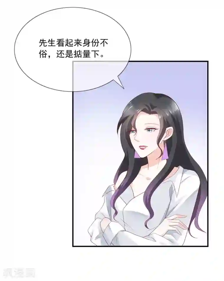 女神的谎言第11话 呆萌小医生