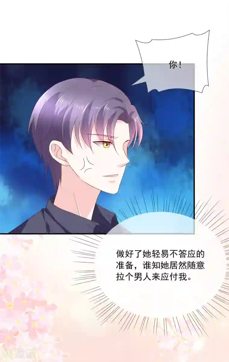 女神的谎言第11话 呆萌小医生