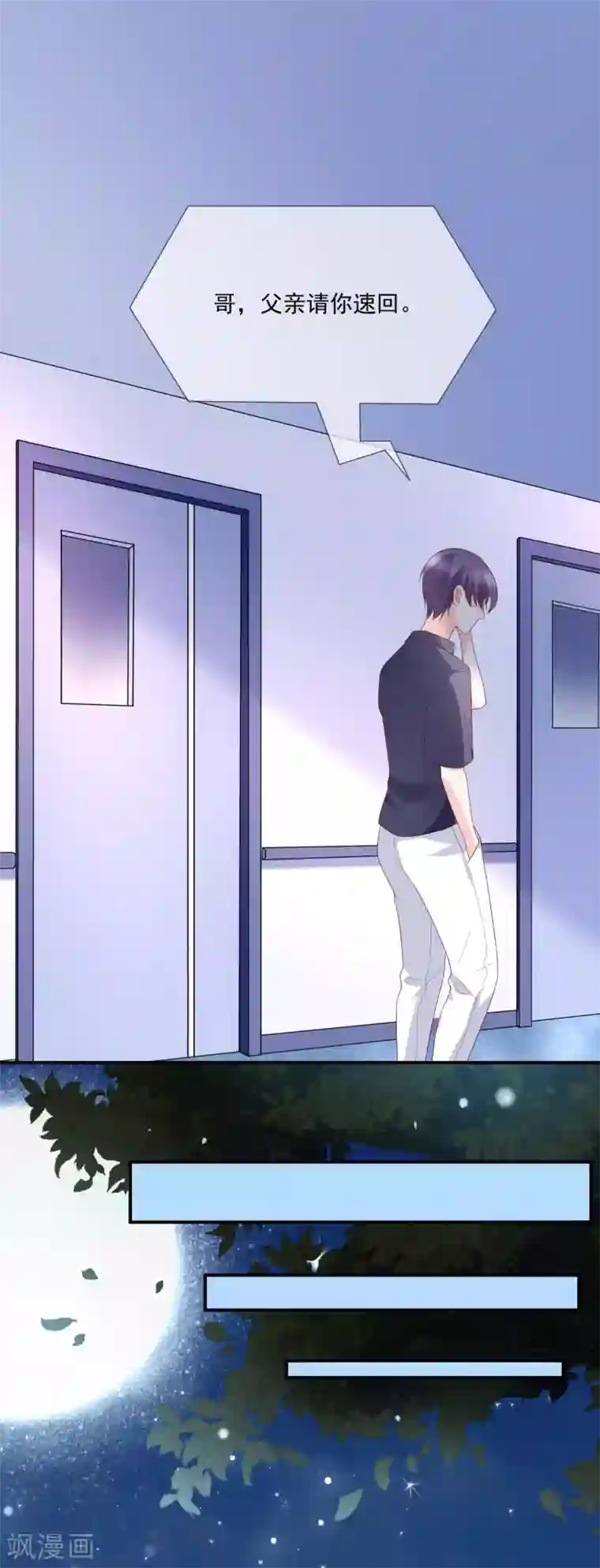 女神的谎言第11话 呆萌小医生