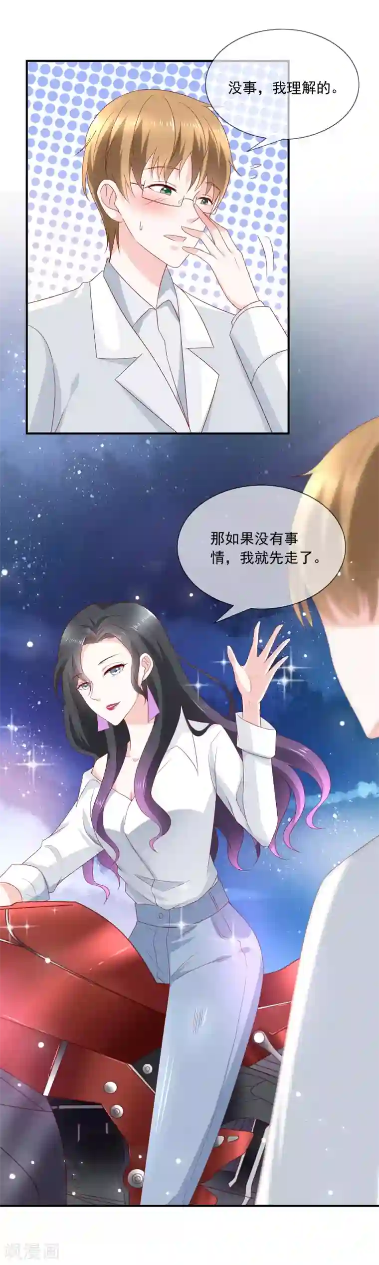 女神的谎言第11话 呆萌小医生