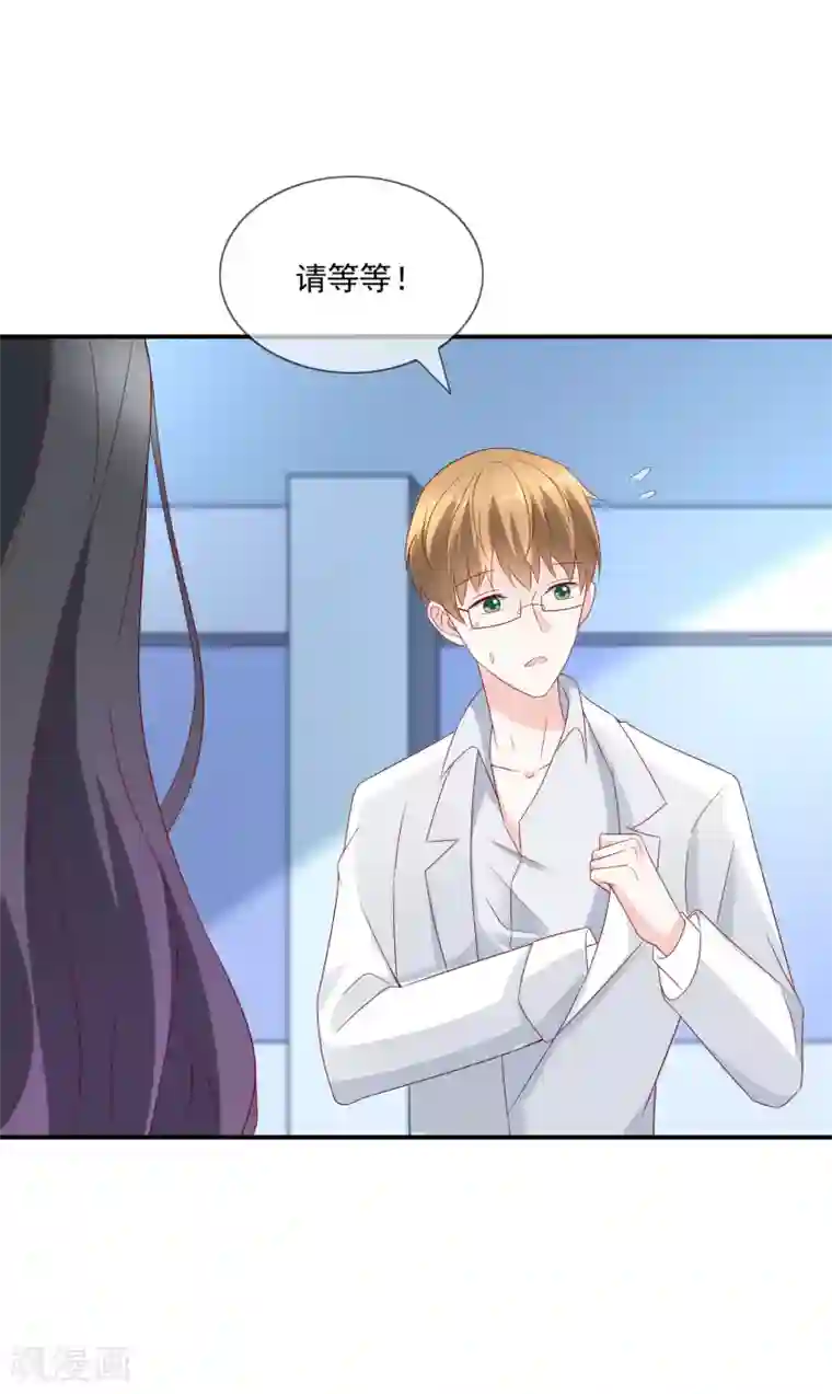 女神的谎言第11话 呆萌小医生