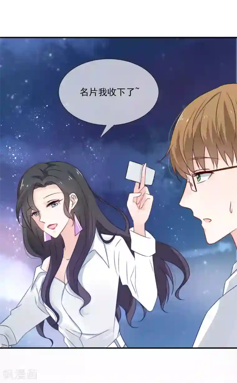 女神的谎言第11话 呆萌小医生