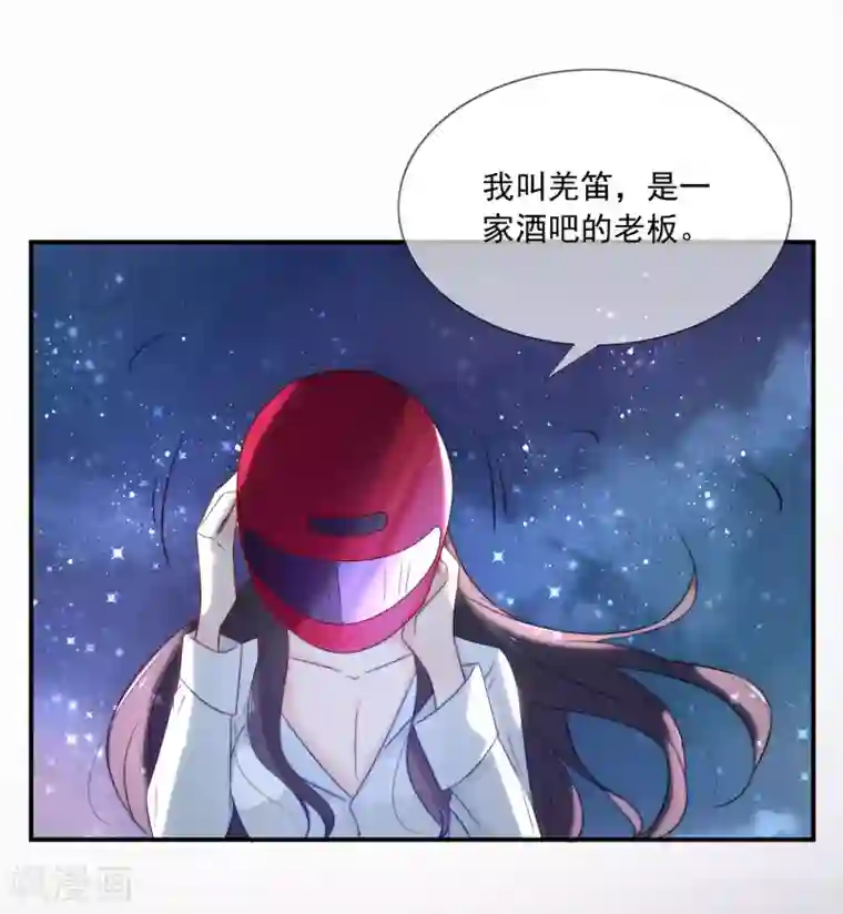 女神的谎言第11话 呆萌小医生