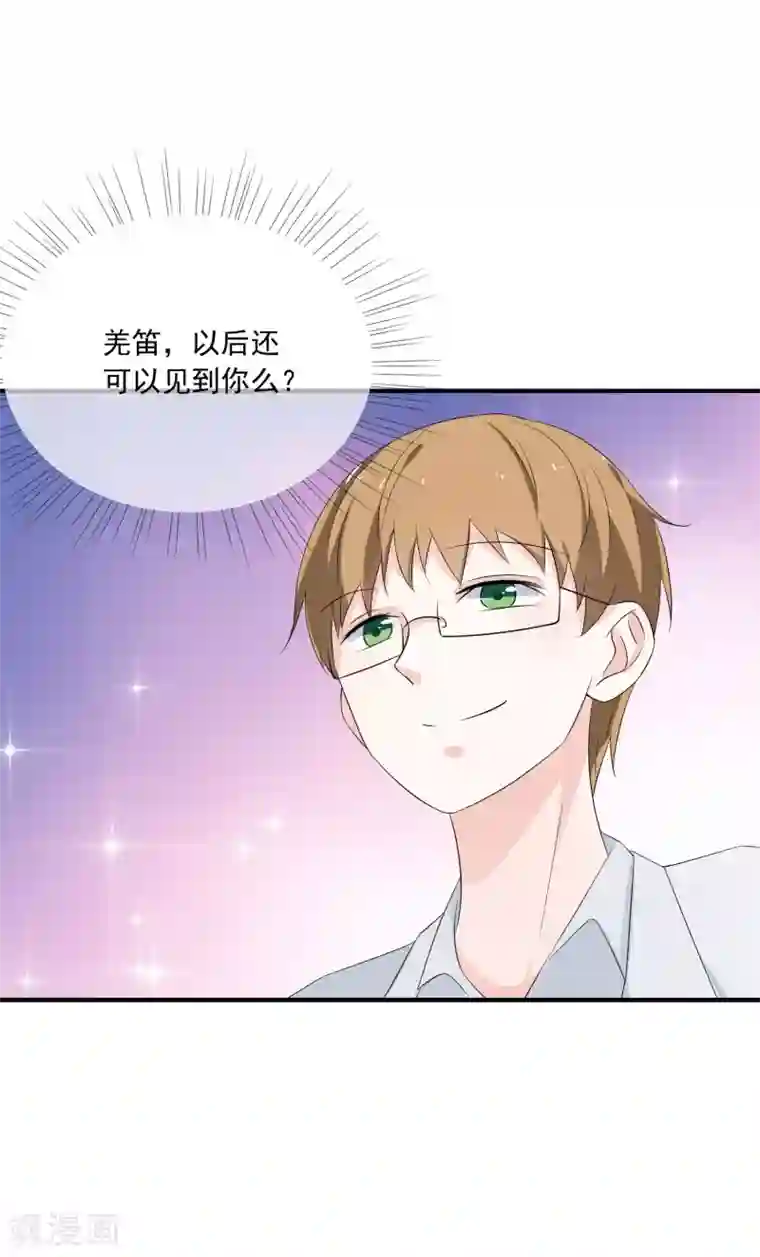 女神的谎言第11话 呆萌小医生