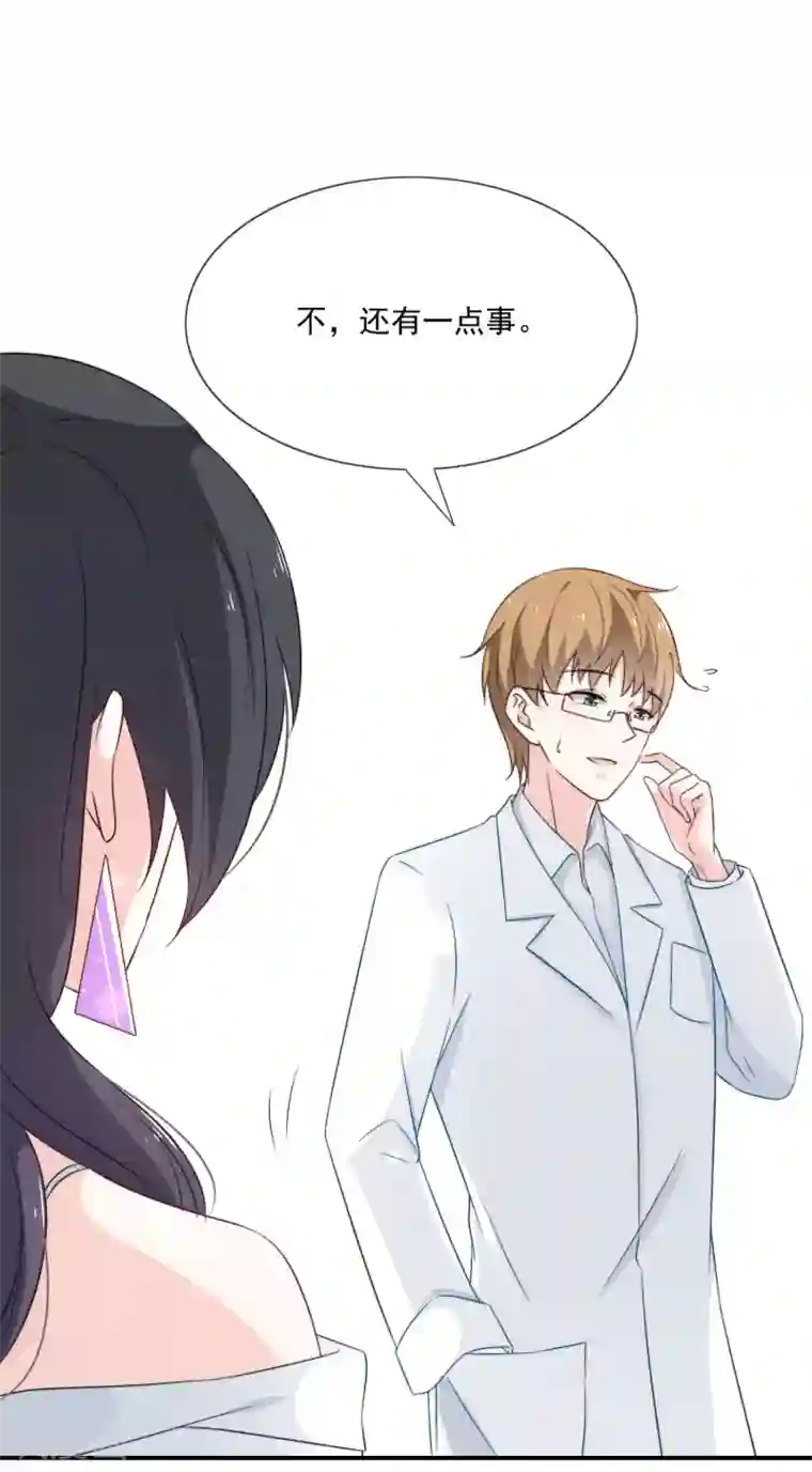 女神的谎言第11话 呆萌小医生