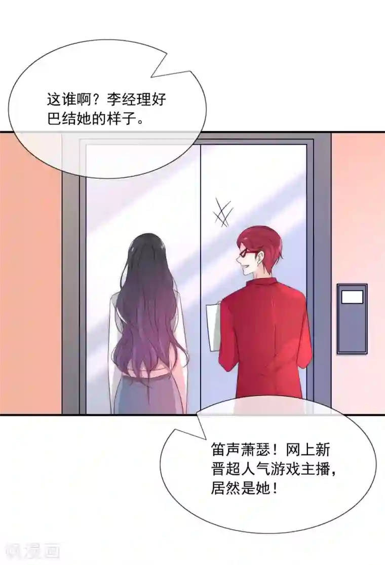 女神的谎言第12话 先毁掉小三的事业