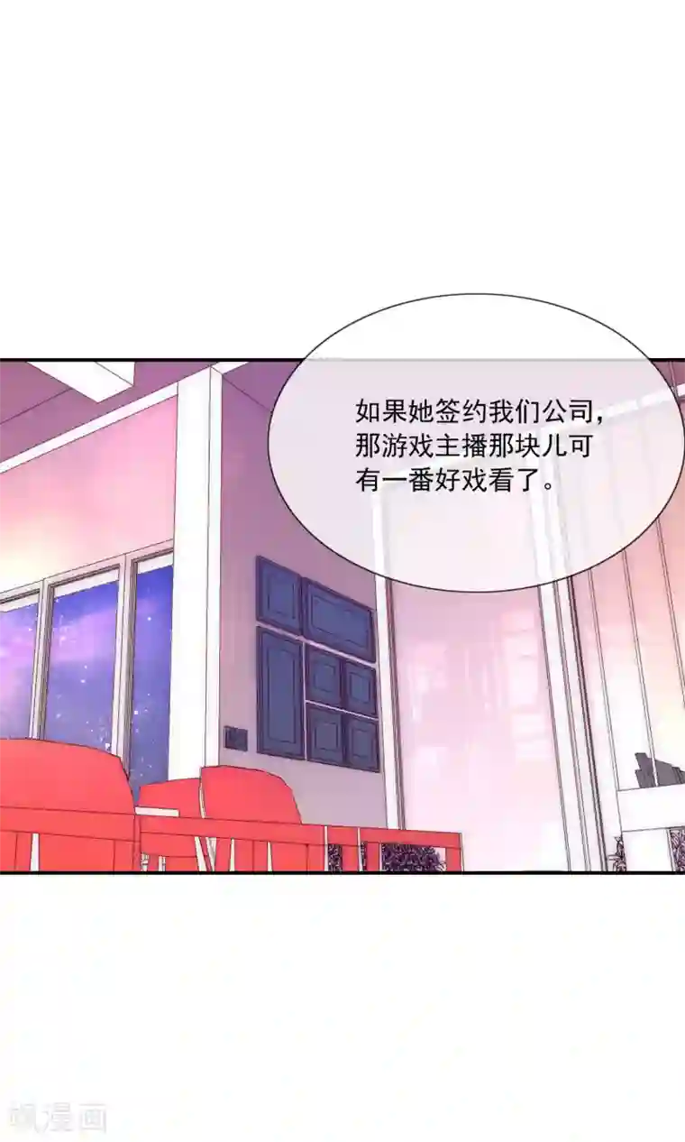 女神的谎言第12话 先毁掉小三的事业