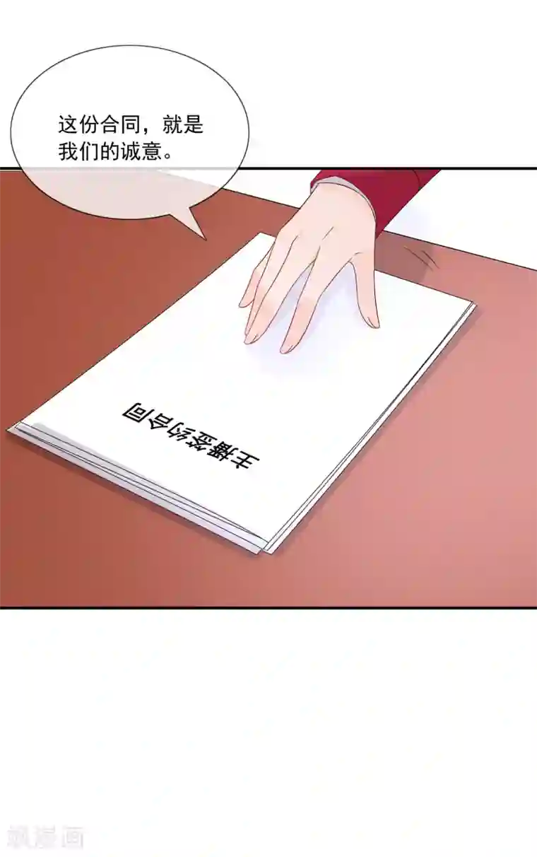 女神的谎言第12话 先毁掉小三的事业