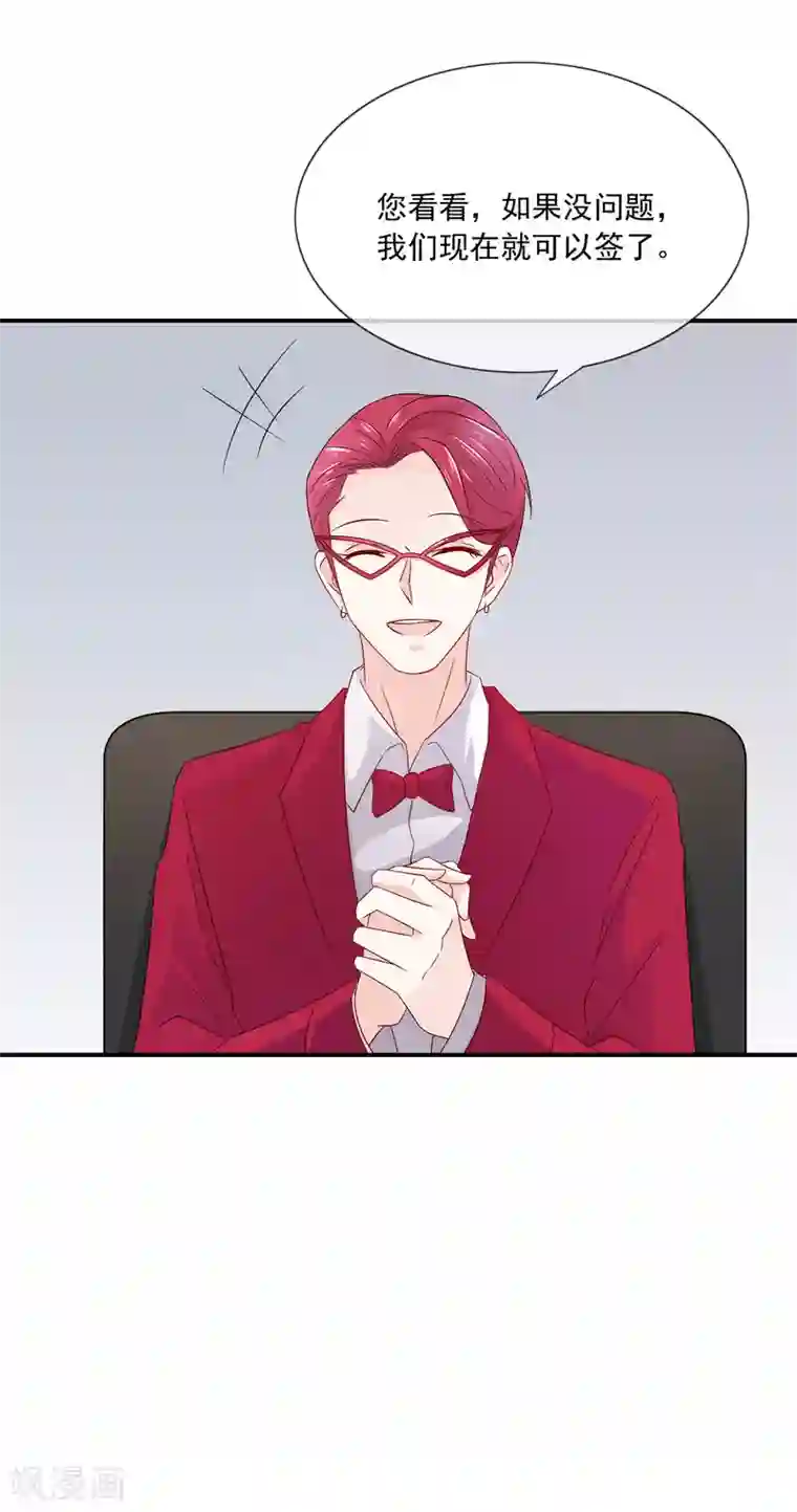 女神的谎言第12话 先毁掉小三的事业