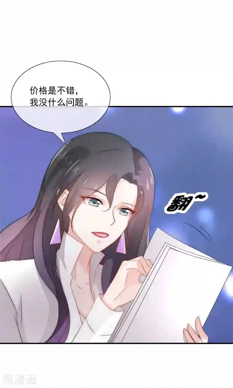 女神的谎言第12话 先毁掉小三的事业