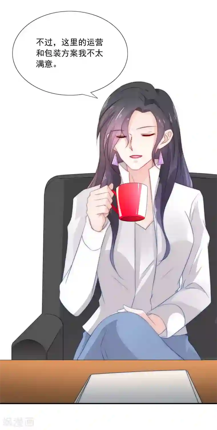 女神的谎言第12话 先毁掉小三的事业