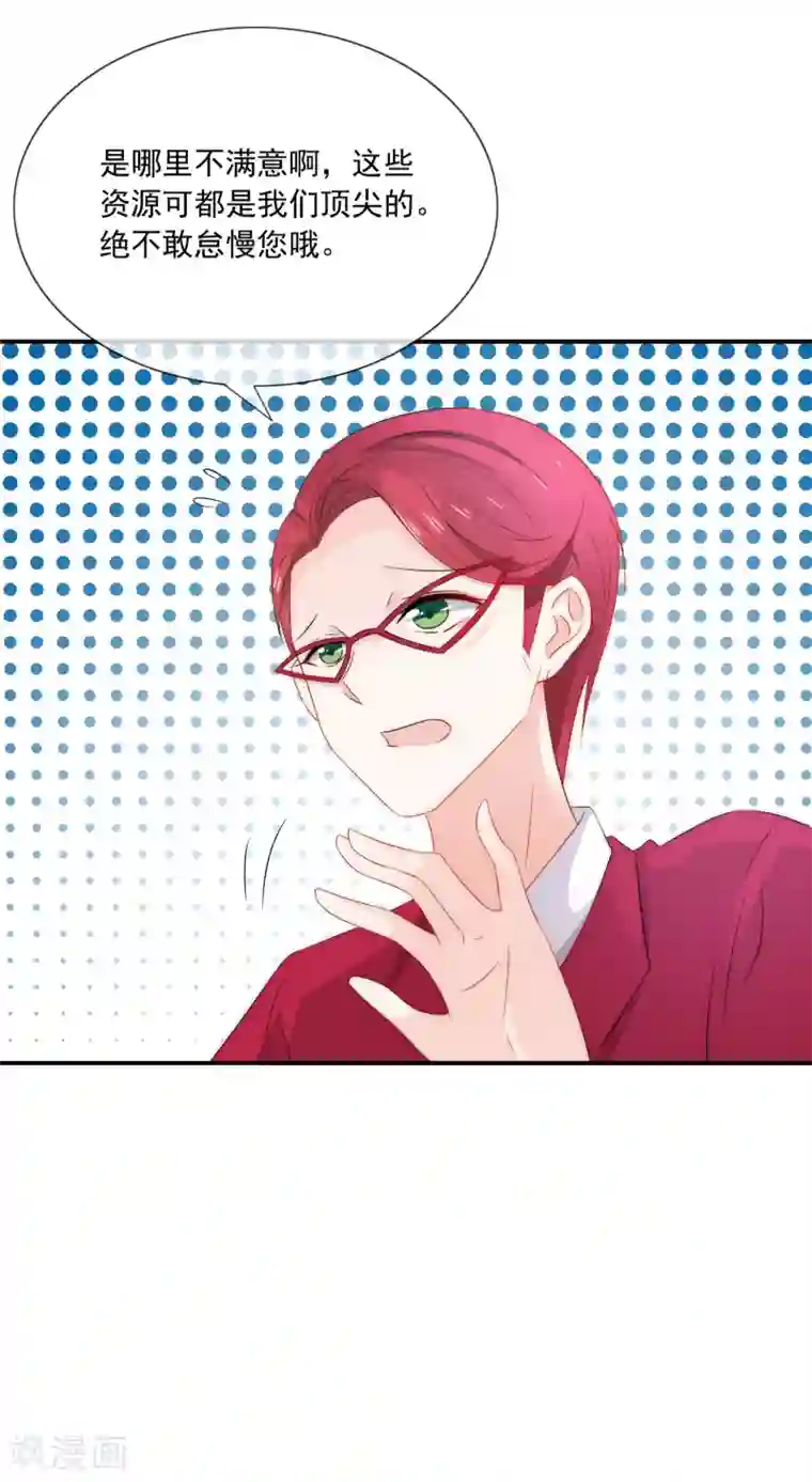 女神的谎言第12话 先毁掉小三的事业