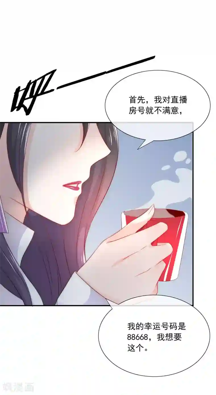 女神的谎言第12话 先毁掉小三的事业