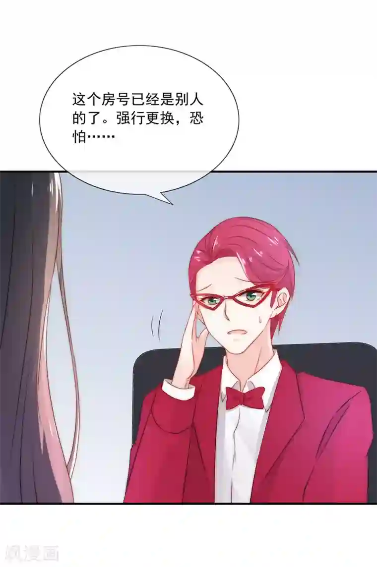 女神的谎言第12话 先毁掉小三的事业