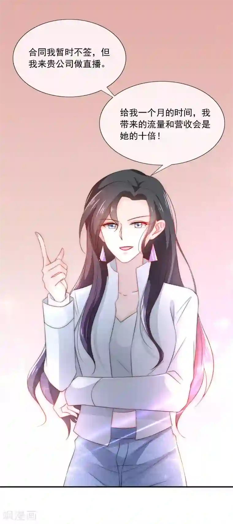 女神的谎言第12话 先毁掉小三的事业