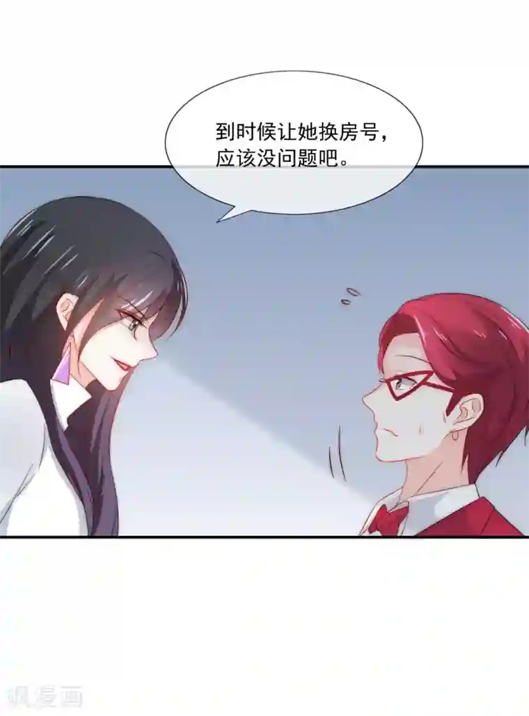 女神的谎言第12话 先毁掉小三的事业