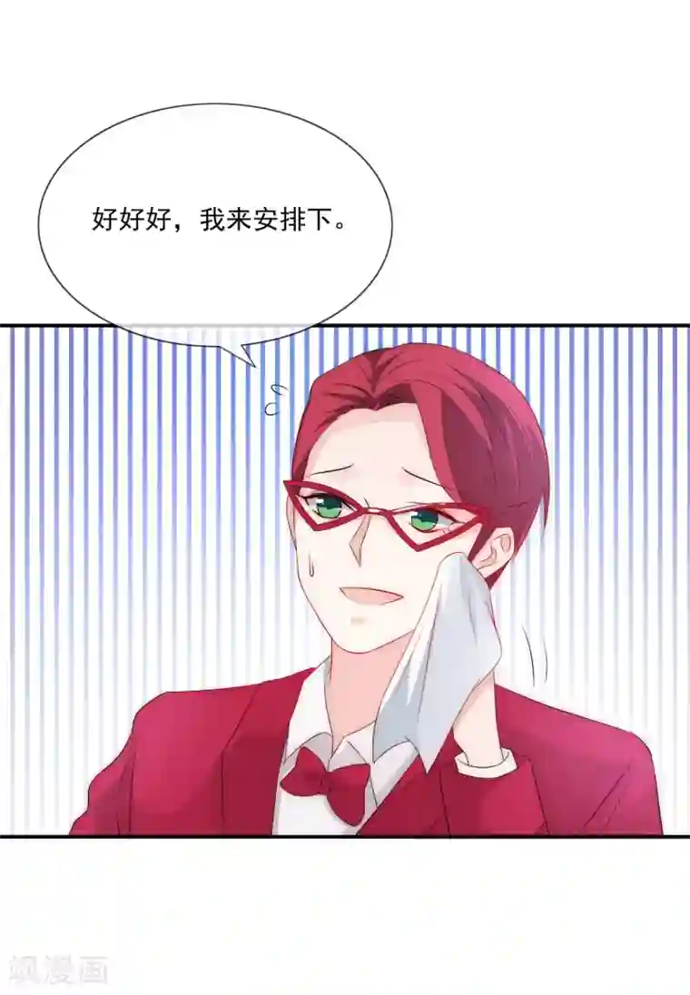 女神的谎言第12话 先毁掉小三的事业