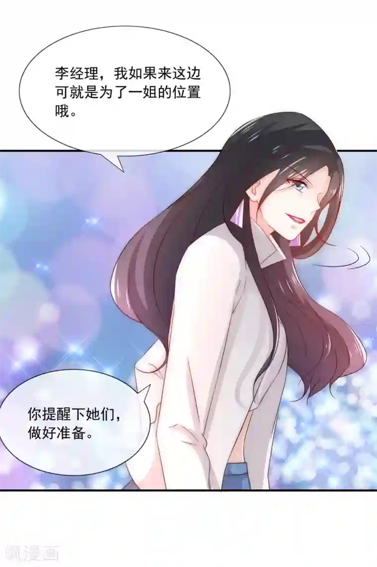 女神的谎言第12话 先毁掉小三的事业