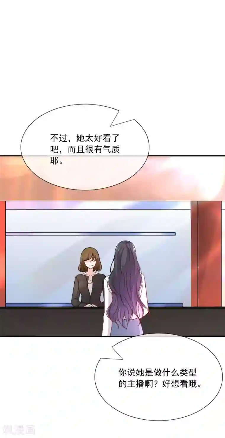 女神的谎言第12话 先毁掉小三的事业