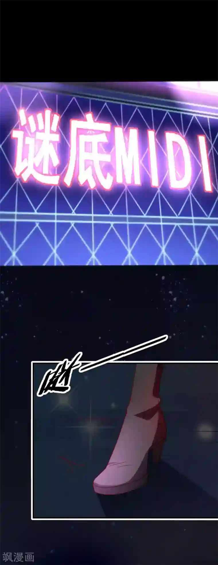 女神的谎言第13话 是谁在我的地盘闹事？