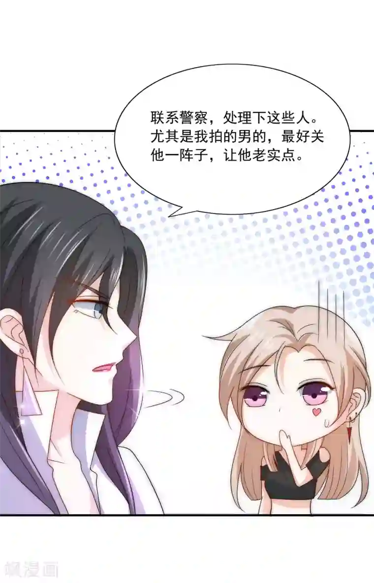 女神的谎言第13话 是谁在我的地盘闹事？