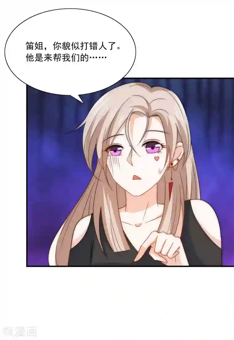 女神的谎言第13话 是谁在我的地盘闹事？