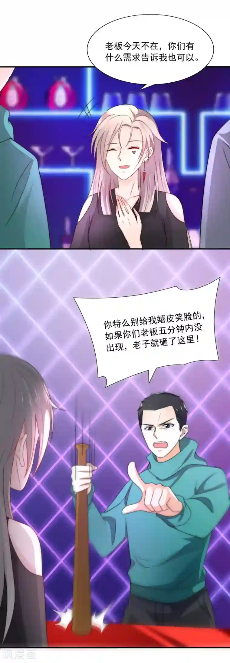 女神的谎言第13话 是谁在我的地盘闹事？