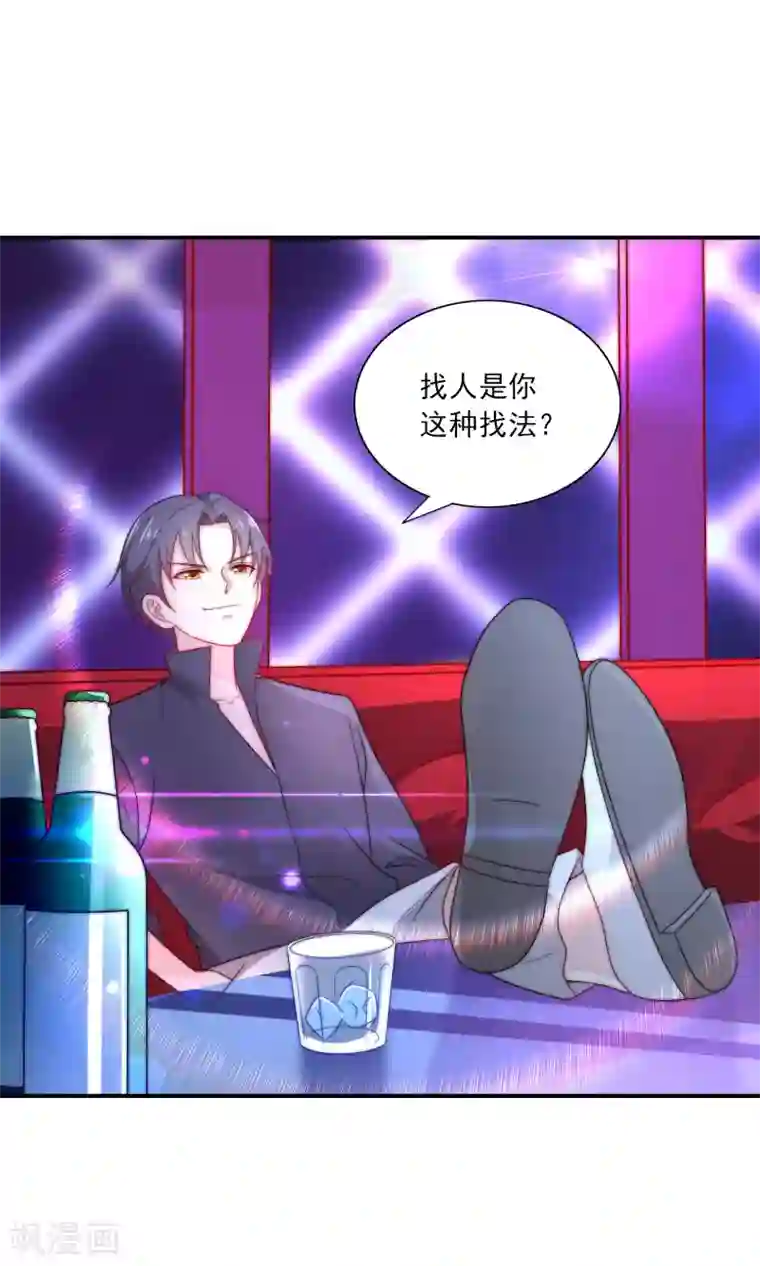 女神的谎言第13话 是谁在我的地盘闹事？