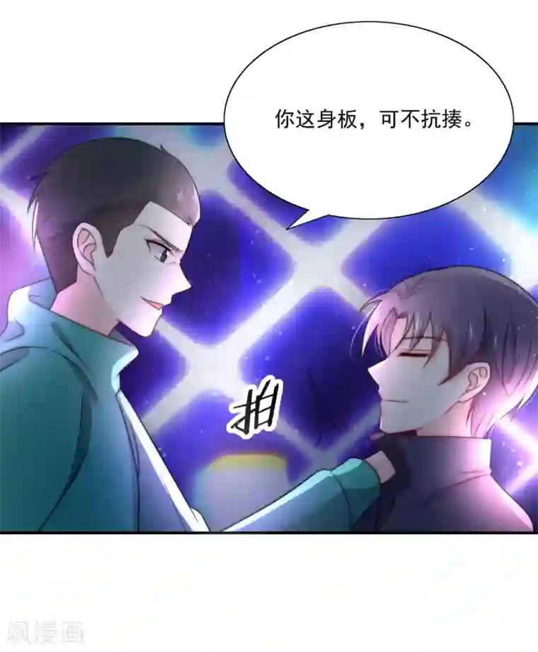 女神的谎言第13话 是谁在我的地盘闹事？