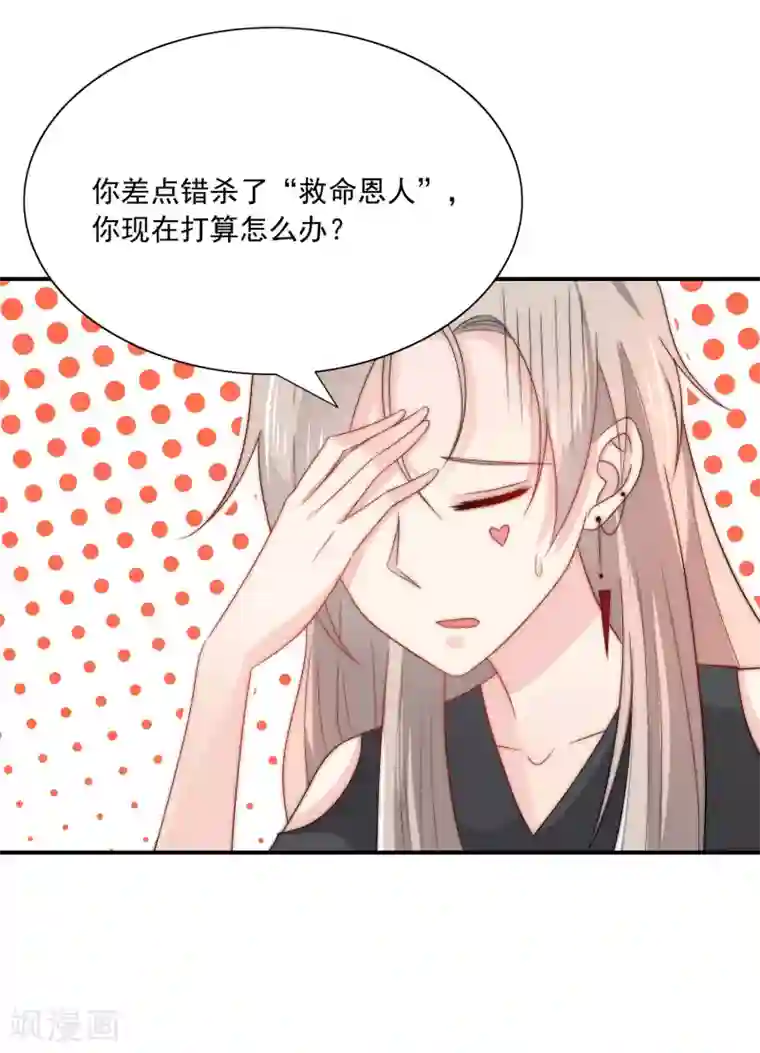 焉栩嘉夏之光车慎入第13话 是谁在我的地盘闹事？