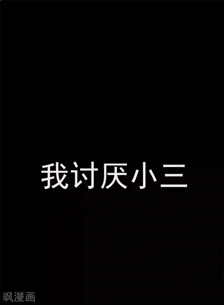 女神的谎言第14话 家产，后妈，不孝子？！