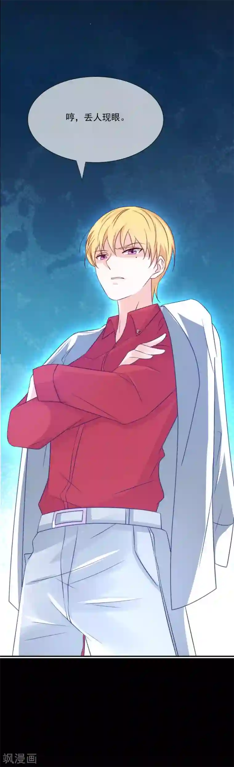 女神的谎言第14话 家产，后妈，不孝子？！