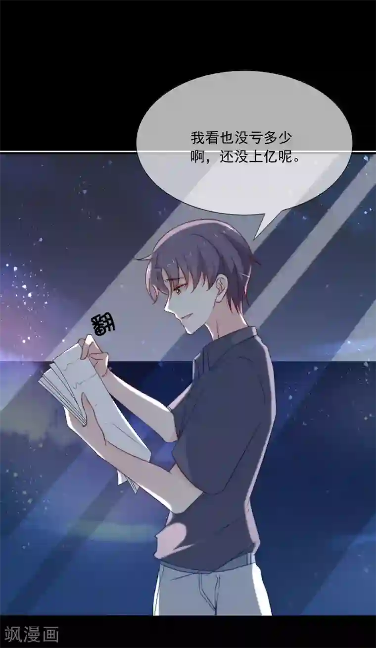 女神的谎言第14话 家产，后妈，不孝子？！