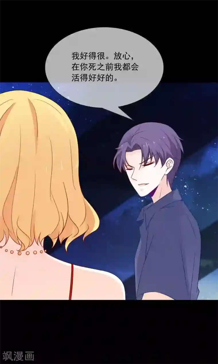 女神的谎言第14话 家产，后妈，不孝子？！