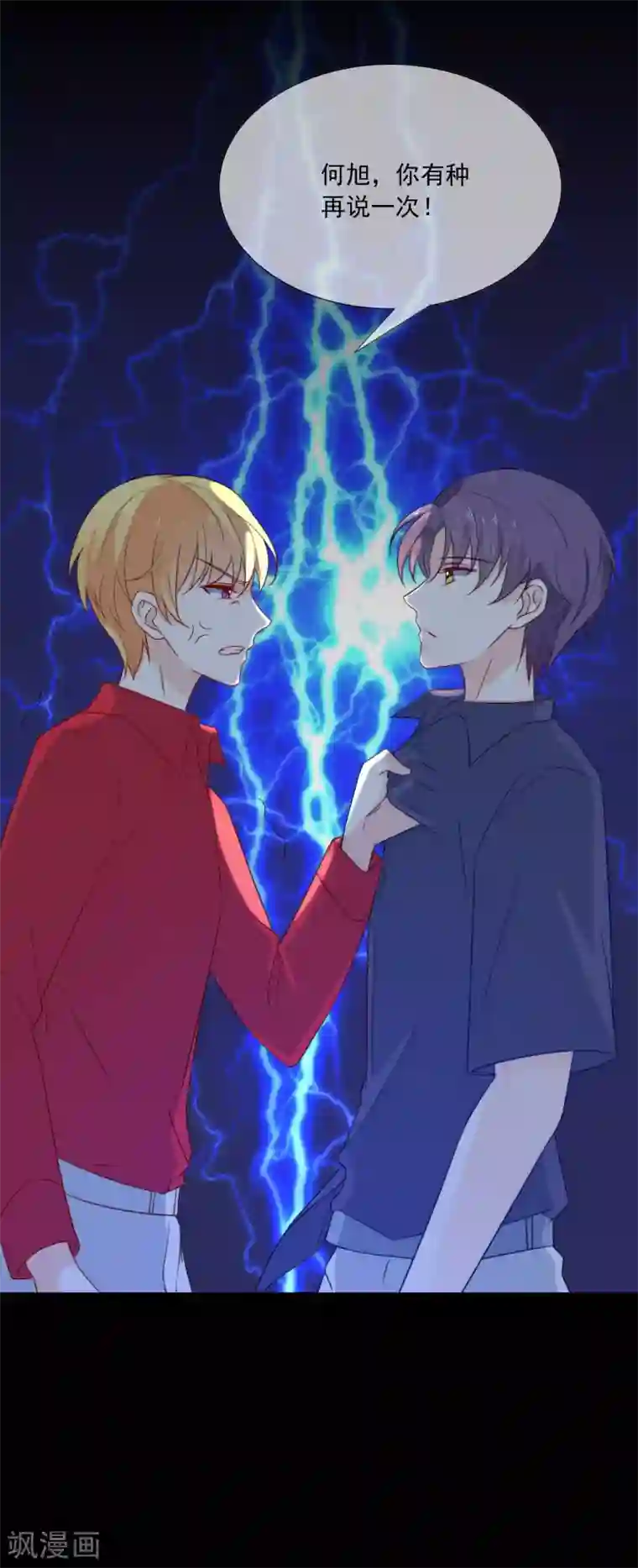 女神的谎言第14话 家产，后妈，不孝子？！