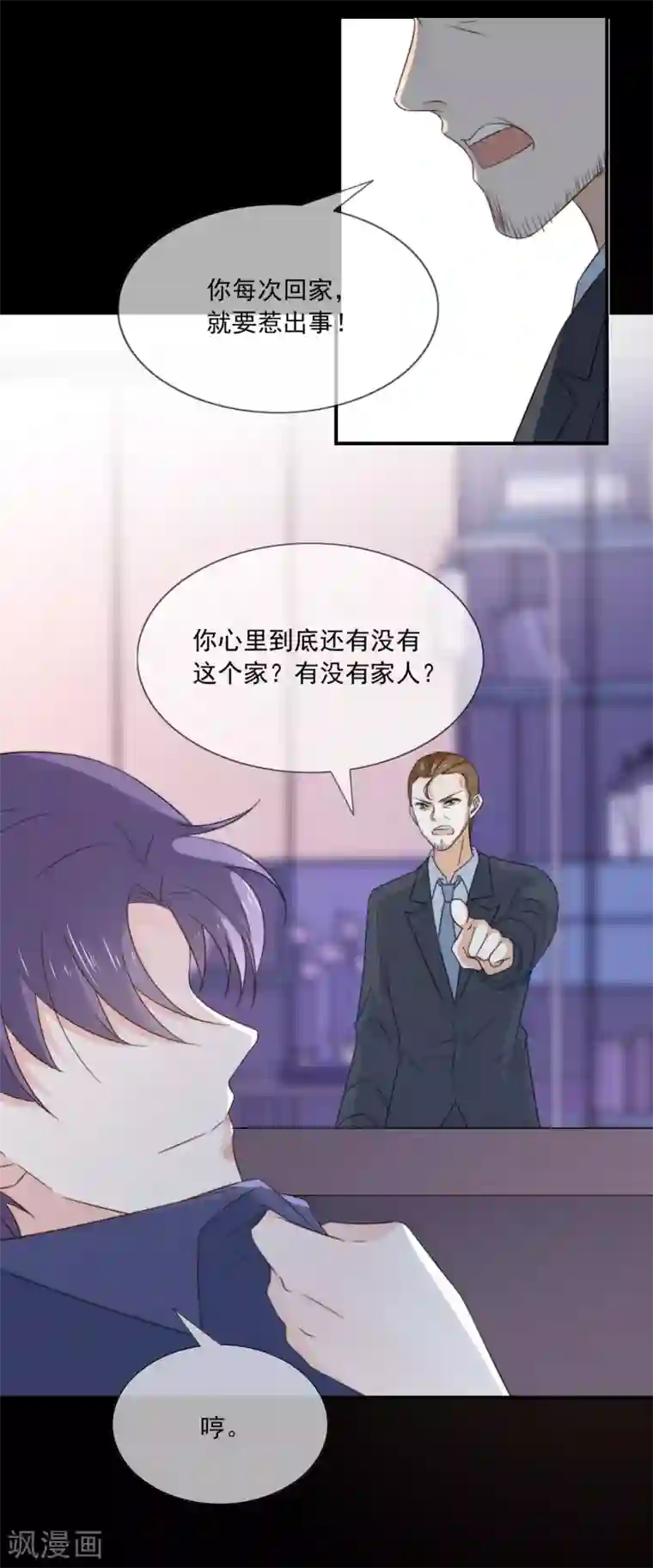 女神的谎言第14话 家产，后妈，不孝子？！