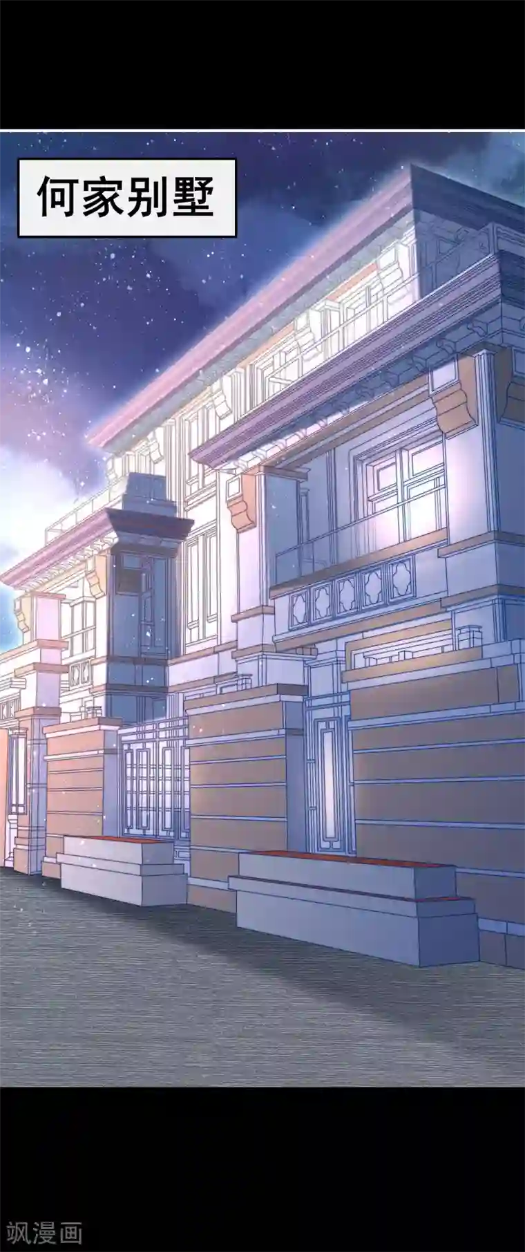 女神的谎言第14话 家产，后妈，不孝子？！