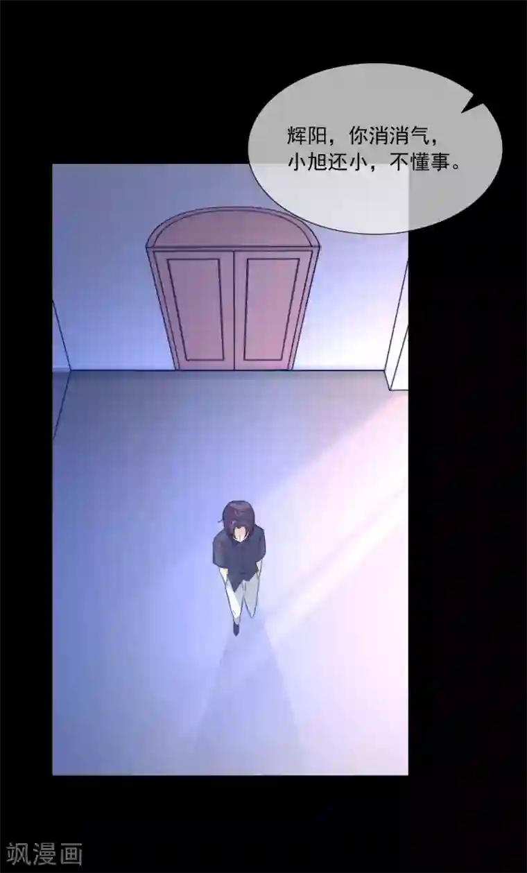 女神的谎言第14话 家产，后妈，不孝子？！