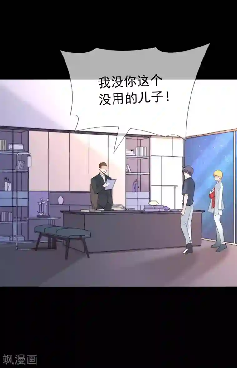 女神的谎言第14话 家产，后妈，不孝子？！