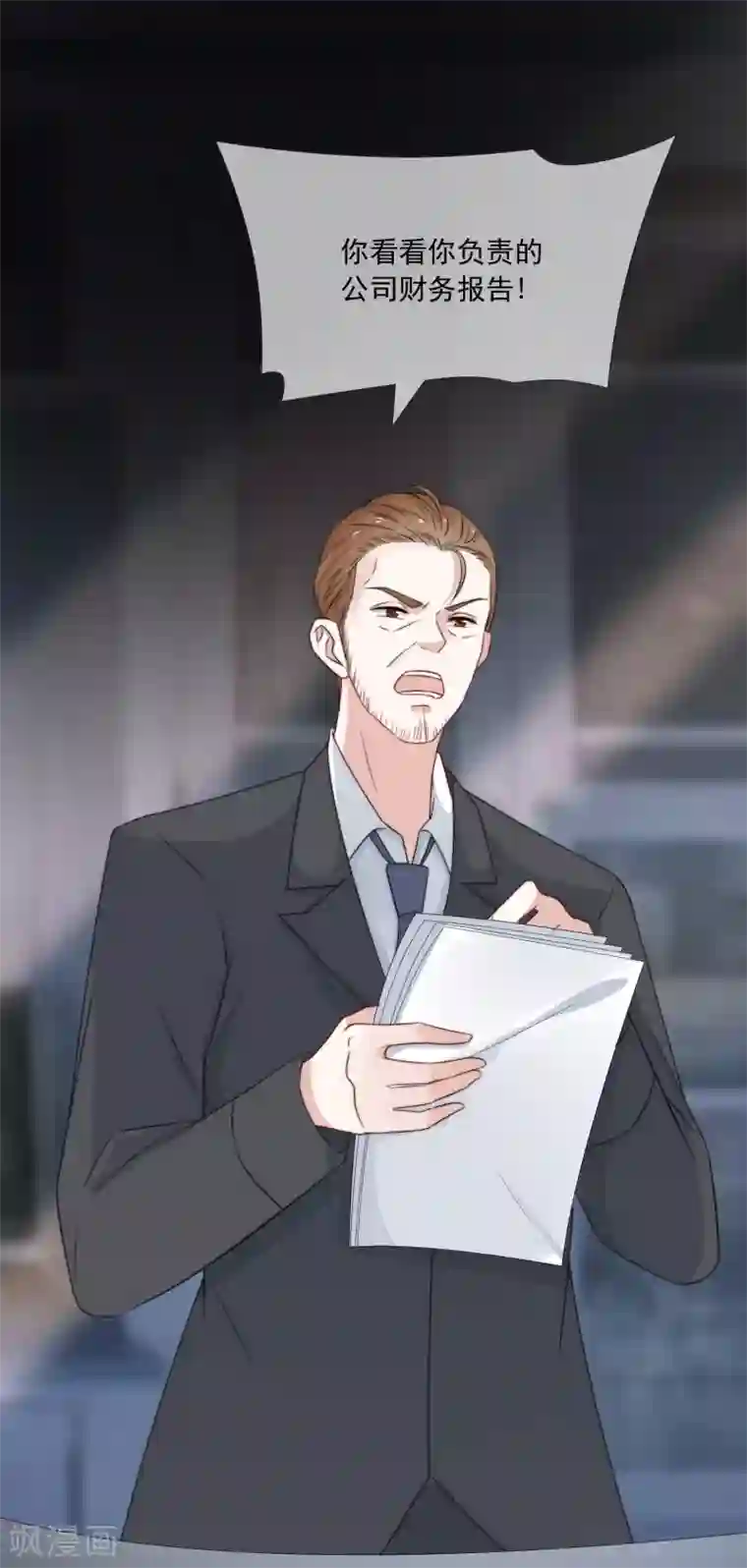 女神的谎言第14话 家产，后妈，不孝子？！