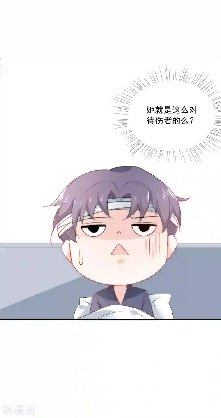 女神的谎言第15话 有多少人追你？