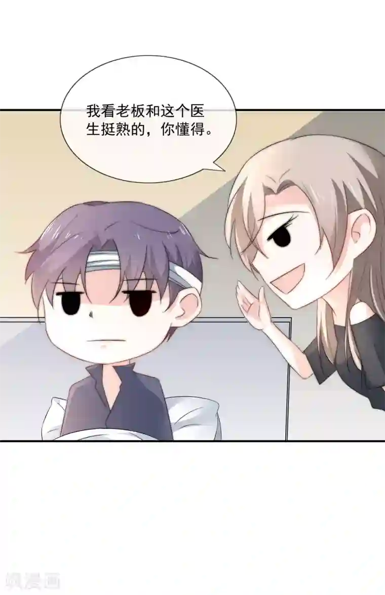 女神的谎言第15话 有多少人追你？