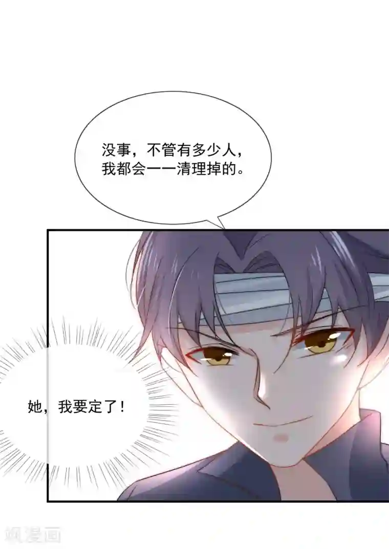 女神的谎言第15话 有多少人追你？