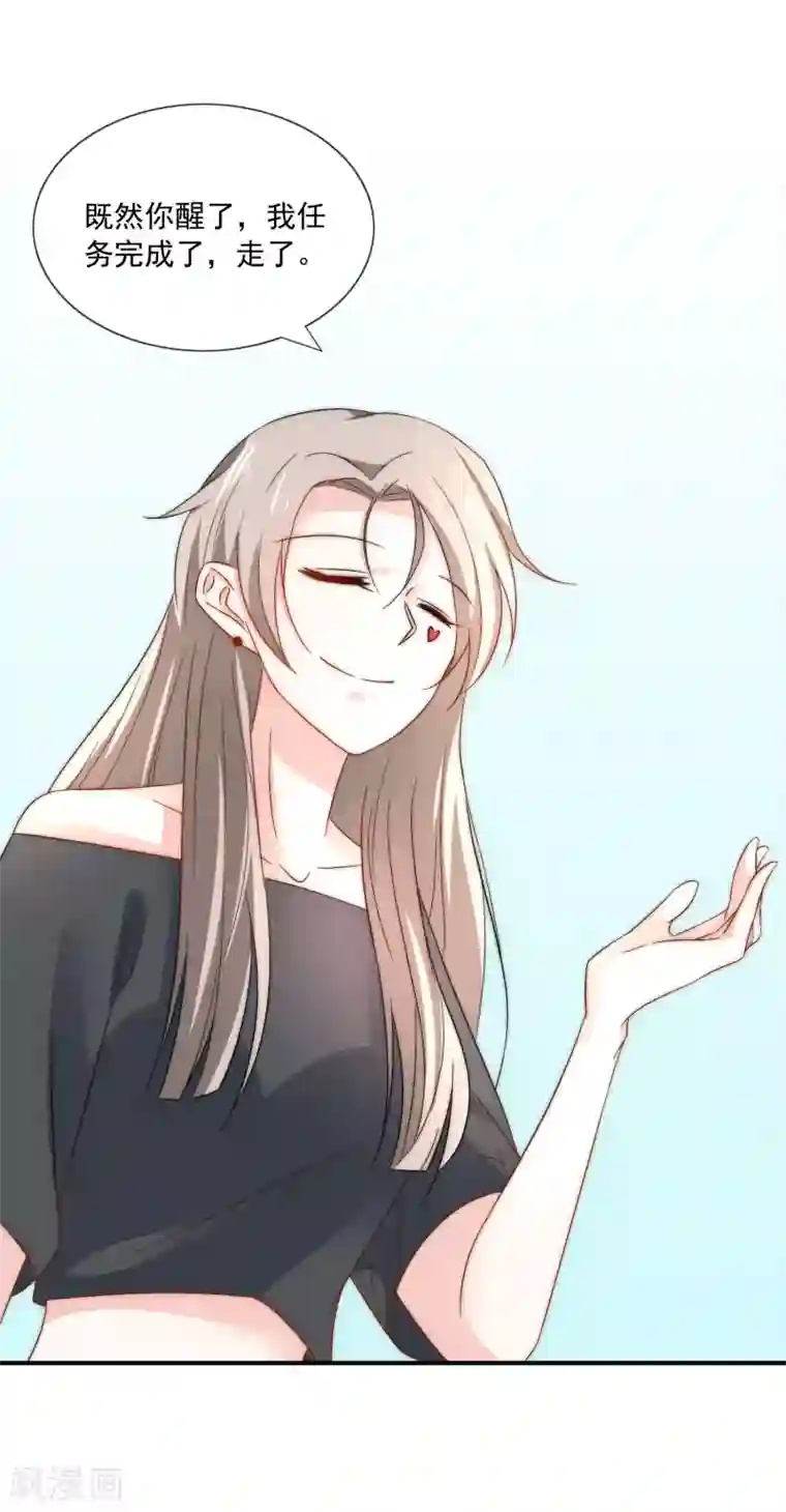 女神的谎言第15话 有多少人追你？