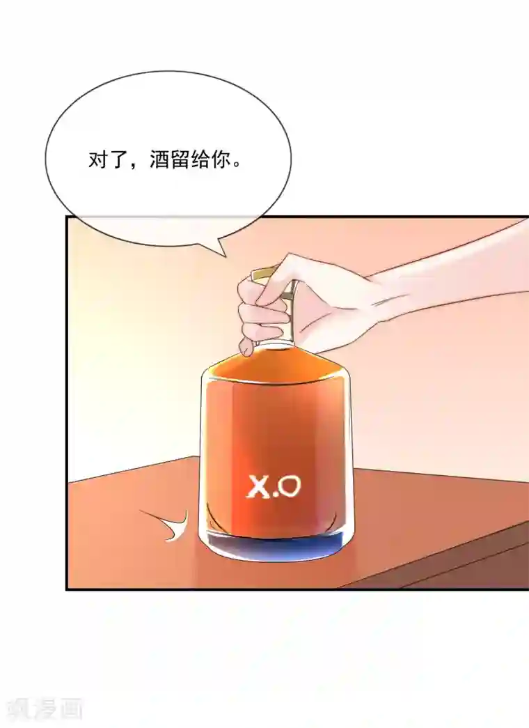 女神的谎言第15话 有多少人追你？