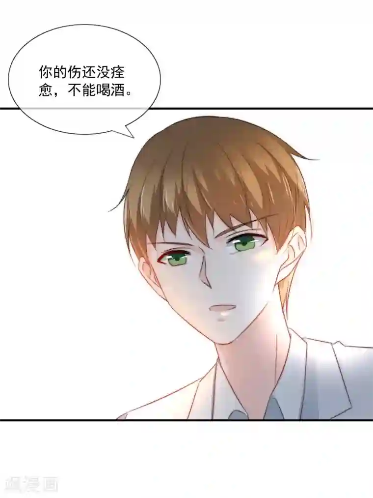 女神的谎言第15话 有多少人追你？